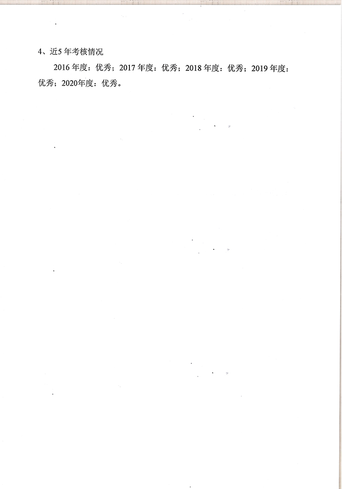 關(guān)于劉立興同志申報工程師專業(yè)技術(shù)職稱的公示-4.jpg